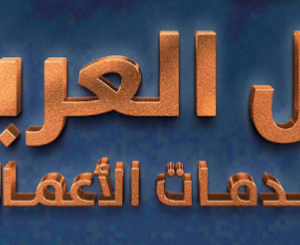 خدمة مشروعك متفصَّل عليك